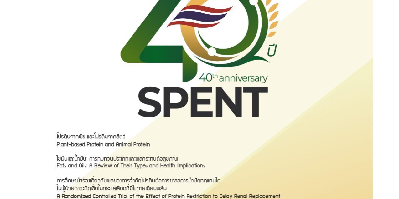 cover_issue_18771_th_TH